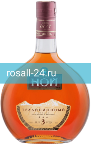 Коньяк Ной Традиционный 3 года