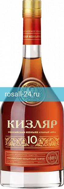Коньяк Кизляр, 10 летней выдержки
